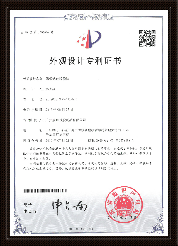 China XR024.jpg