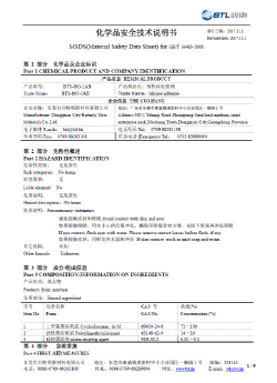 MSDS(Material Safety Data Sheet) for GB/T 16483-2008